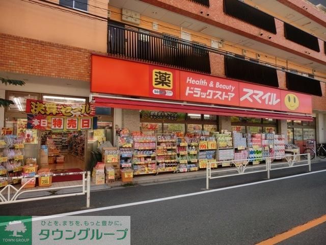 ドラックストア　スマイル（ドラッグストア）まで351m