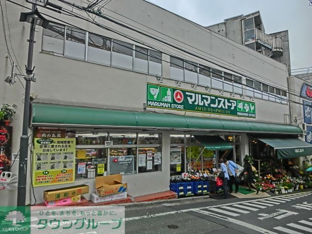 スーパー　マルマンストア（スーパー）まで351m