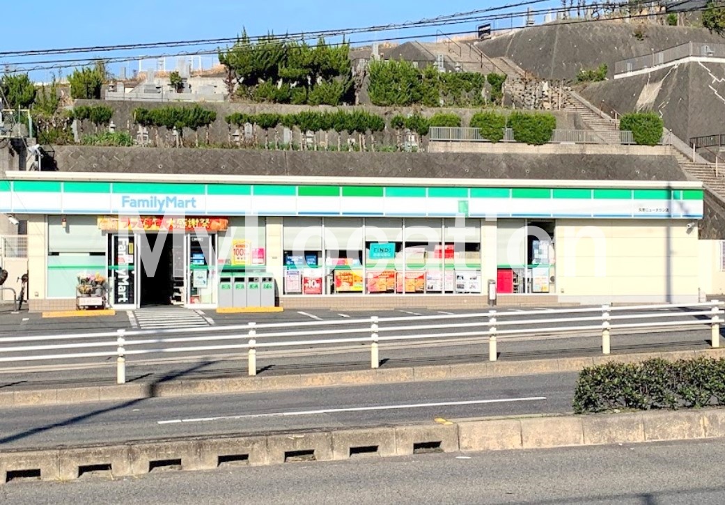 コンビニ　ファミリーマート矢野ニュータウン店（コンビニ）まで1248m