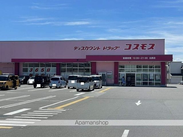 ドラックストア　ディスカウントドラッグコスモス北原店（ドラッグストア）まで622m
