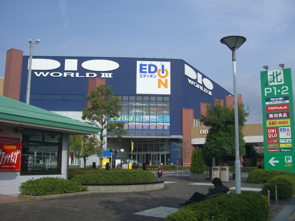 ホームセンター　ディオワールド草津店（ホームセンター）まで370m