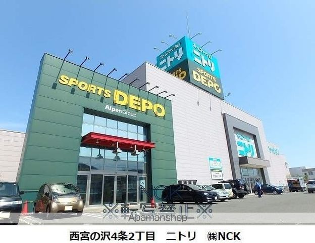 ホームセンター　ニトリ（ホームセンター）まで533m