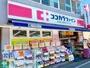 ドラックストア　ココカラファイン明大前店（ドラッグストア）まで960m