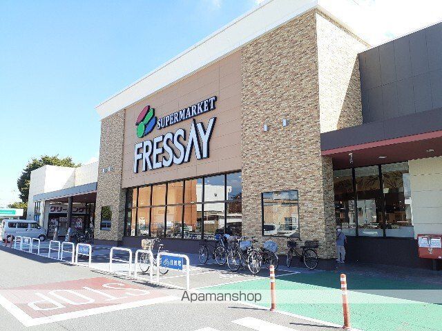 スーパー　フレッセイ上並榎店（スーパー）まで1700m