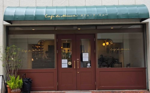 飲食店　Cafe de Mieux(カフェ ド ミュー)（飲食店）まで145m