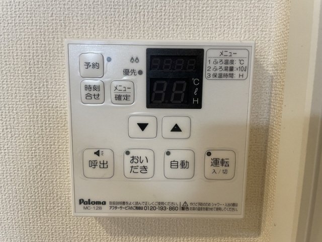 その他設備　追い炊き機能付