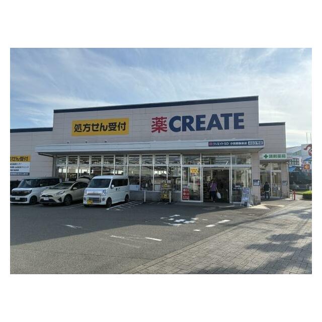 その他　クリエイトエス・ディー小田原飯泉店（その他）まで265m