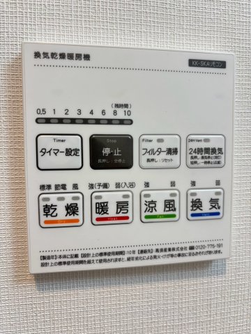その他設備
