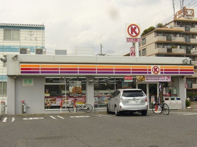 コンビニ　サークルＫ　楠１丁目店（コンビニ）まで313m