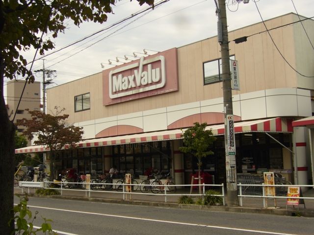 スーパー　マックスバリュ　味鋺店（スーパー）まで702m