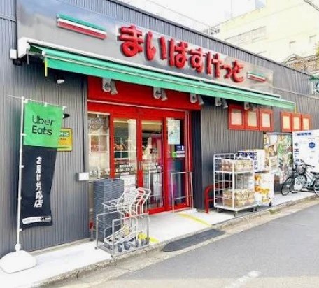 スーパー　まいばすけっと菊川駅北（スーパー）まで520m