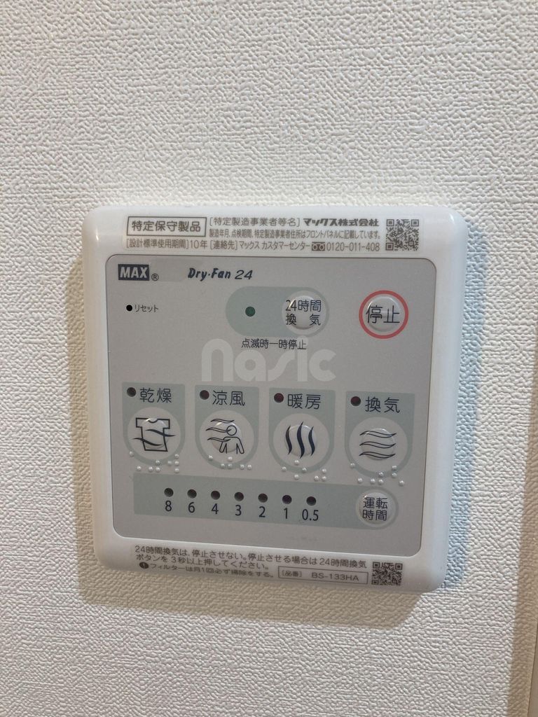 その他設備　浴室乾燥機パネル