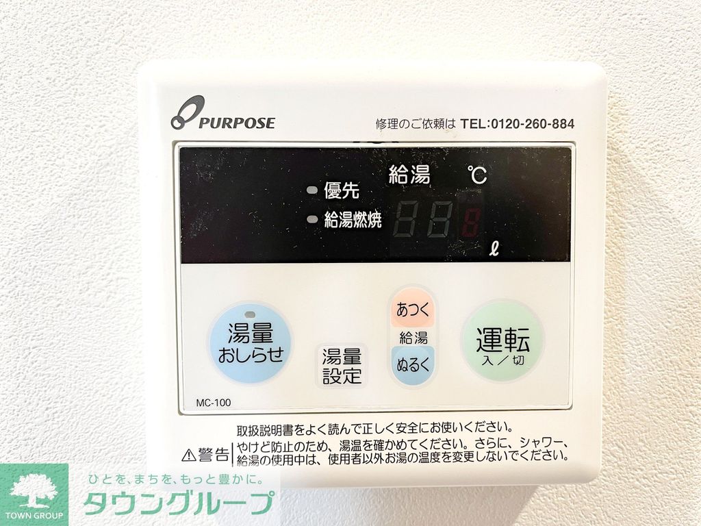 その他設備　★タウンハウジング蒲田店取り扱い★