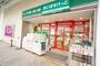 スーパー　まいばすけっと 保土ヶ谷駅東口店（スーパー）まで472m