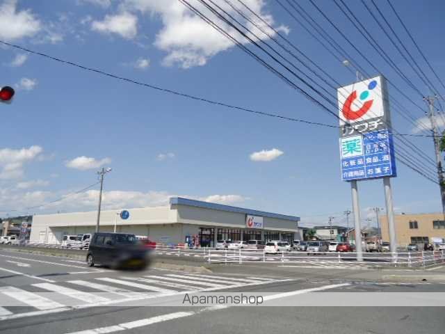 その他　カワチ薬品田沼店（その他）まで999m