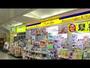ドラックストア　マツモトキヨシ さんすて岡山店（ドラッグストア）まで428m