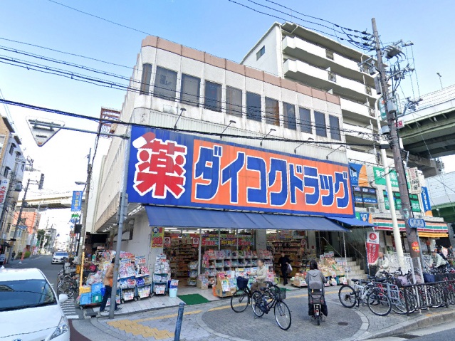 ドラックストア　ダイコクドラッグ地下鉄平野駅前店（ドラッグストア）まで215m