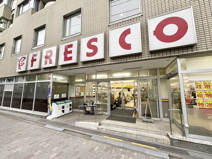 スーパー　フレスコ 北白川店（スーパー）まで230m