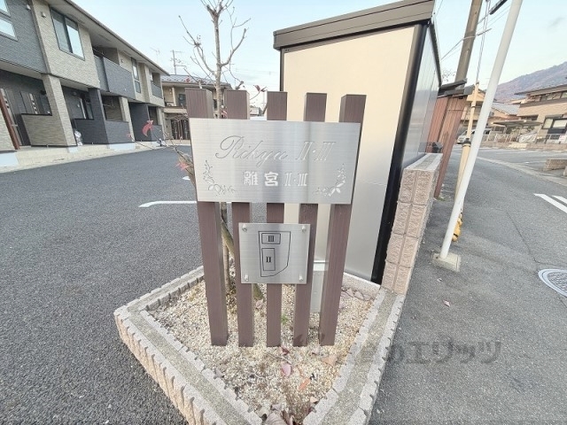 その他　看板