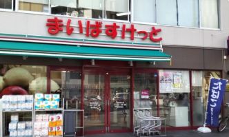 スーパー　まいばすけっと蔵前駅北店（スーパー）まで405m