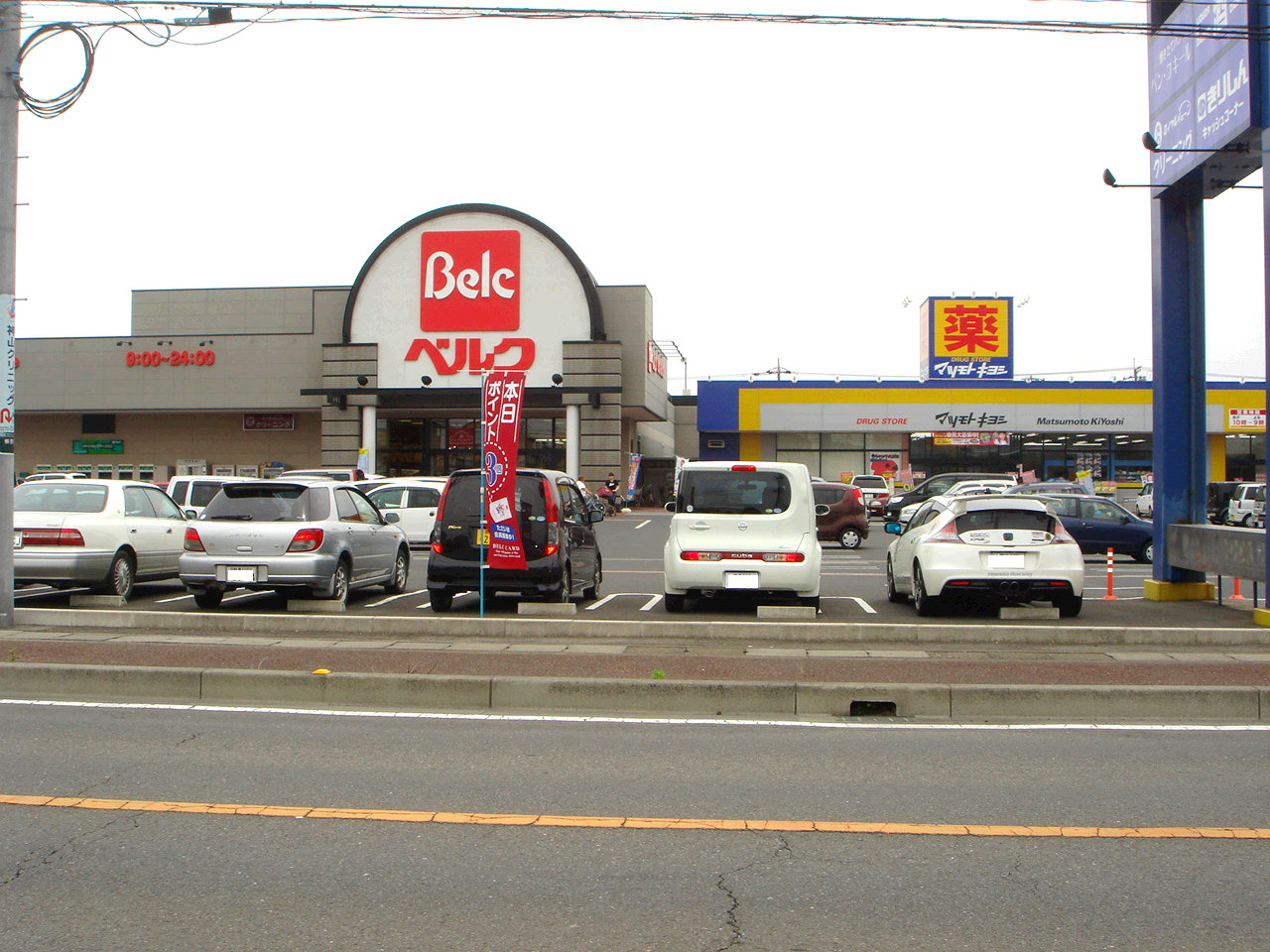 スーパー　ベルク伊勢崎寿店（スーパー）まで1212m