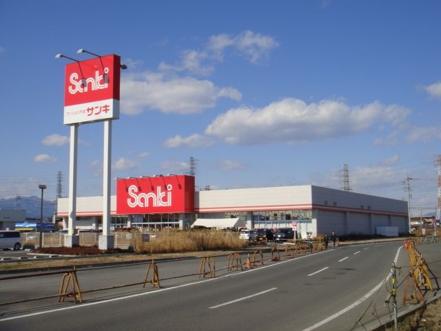 ショッピングセンター　サンキ高崎日高店（ショッピングセンター）まで861m
