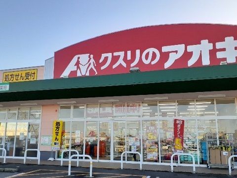 【富山市八尾町黒田のアパートのドラックストア】