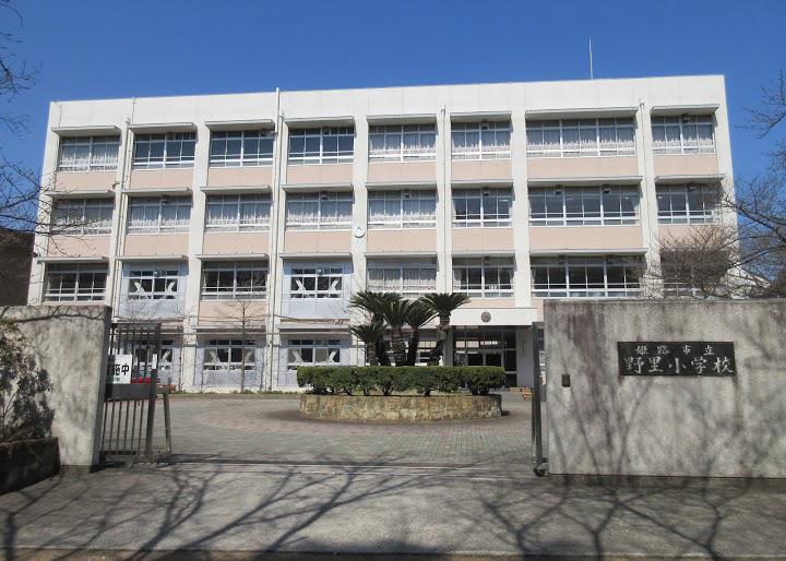 小学校　姫路市立野里小学校（小学校）まで733m