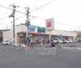 ドラックストア　ドラッグひかり 西賀茂店（ドラッグストア）まで300m