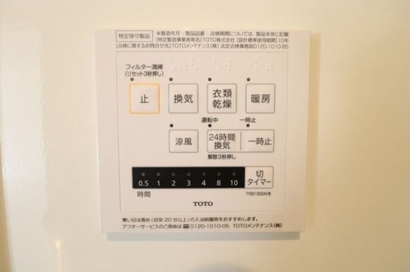 【フレシールのその他設備】