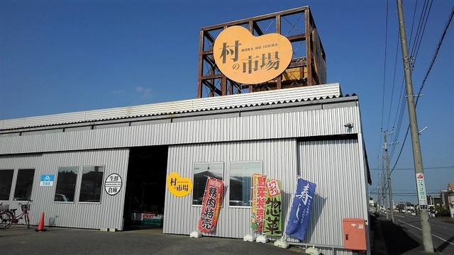 スーパー　村の市場東金店（スーパー）まで617m