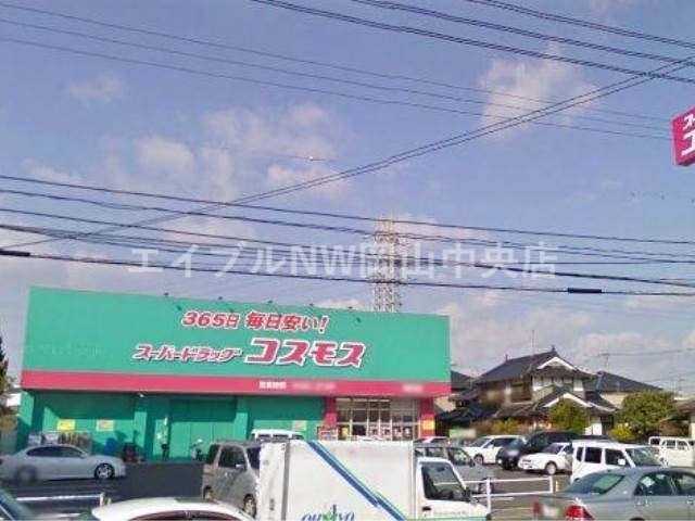 【岡山市南区福富中のアパートのドラックストア】