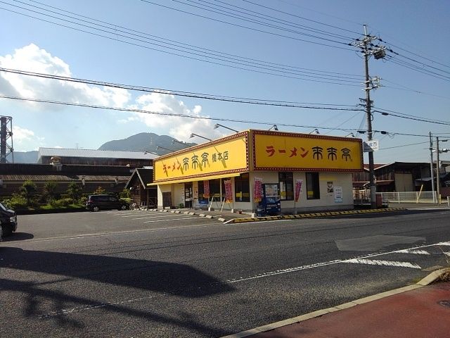 【橋本市高野口町向島のアパートの飲食店】