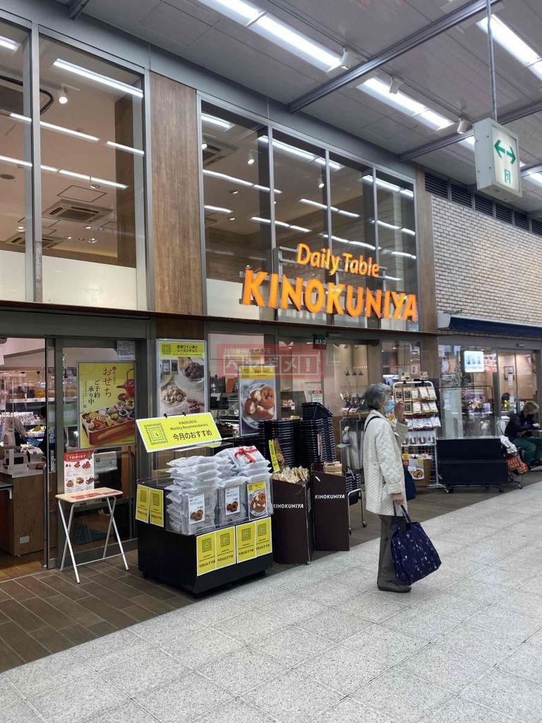 スーパー　店（スーパー）まで1030m