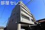 桜山駅より徒歩10分 4階 築17年5ヶ月の賃貸物件
