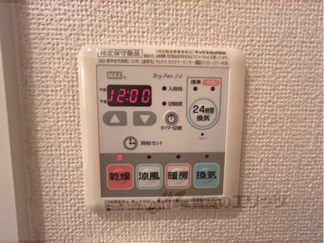 その他設備　浴室乾燥機