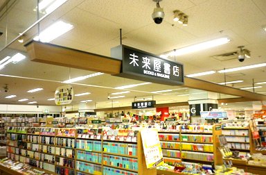 　未来屋書店新茨木店（その他　696m）