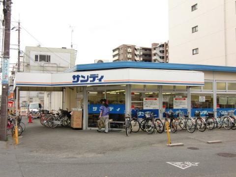　サンディ双葉店（その他　868m）