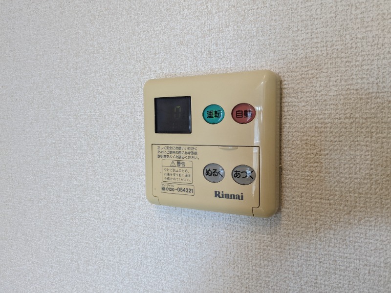 その他設備　図面と現状に相違がある場合には現状を優先