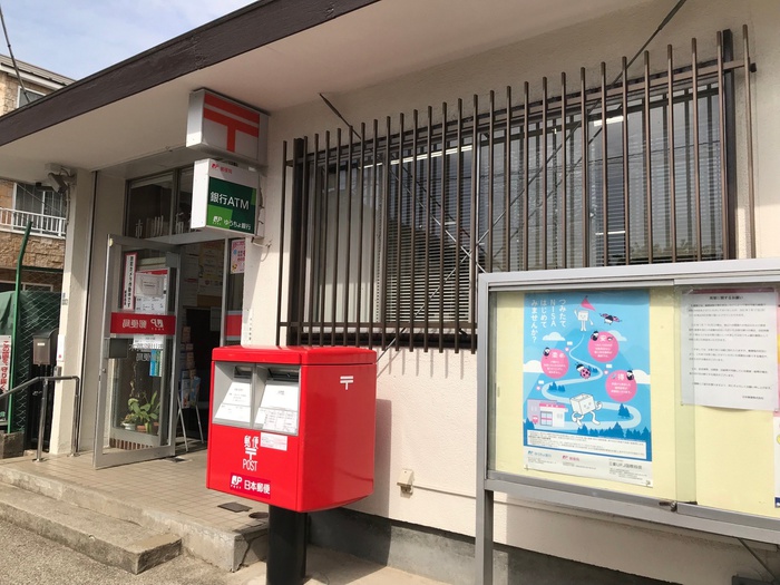 郵便局　稲荷木郵便局（郵便局）まで450m