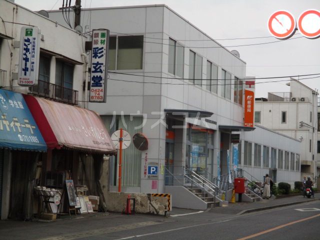 郵便局　東久留米郵便局（郵便局）まで636m
