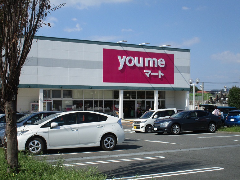 スーパー　ゆめマート新外（スーパー）まで1239m