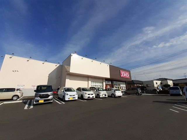 ドラックストア　コスモス立願寺店（ドラッグストア）まで1100m