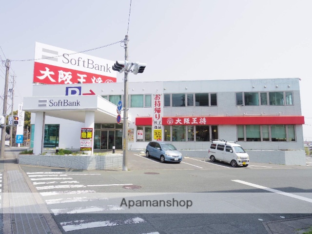 その他　大阪王将（その他）まで231m