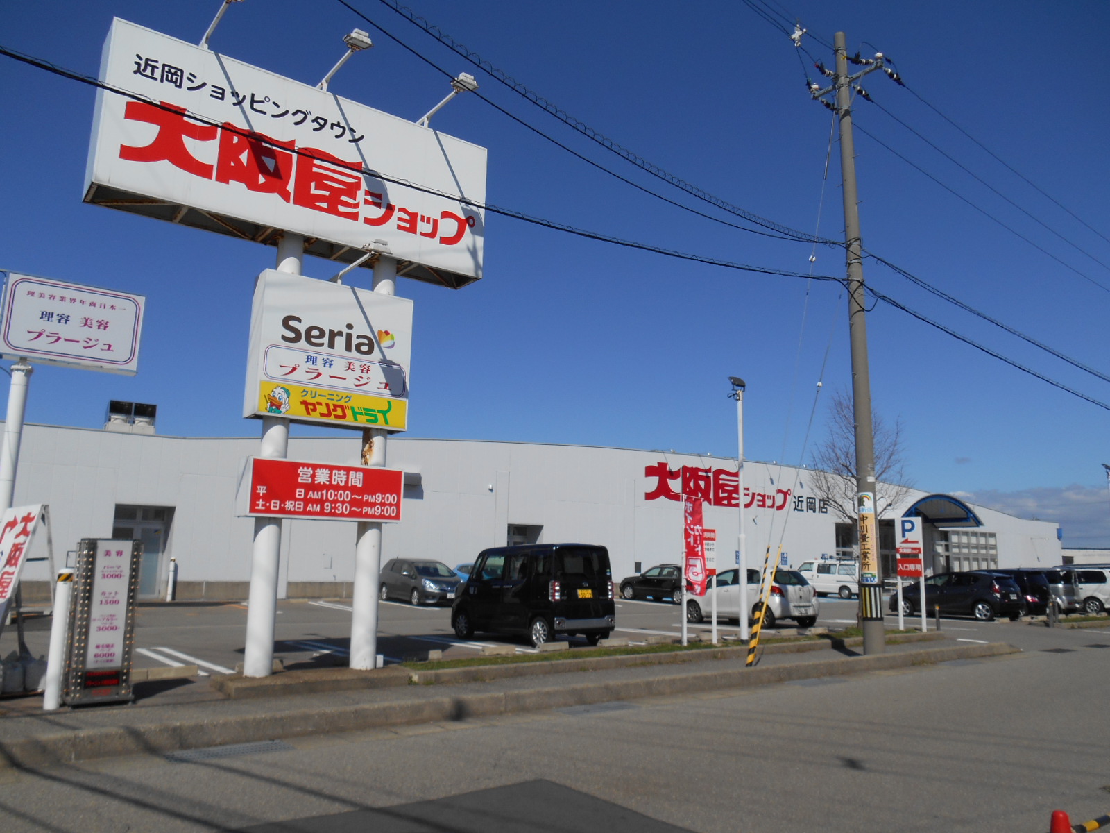 スーパー　大阪屋ショップ近岡店（スーパー）まで1406m