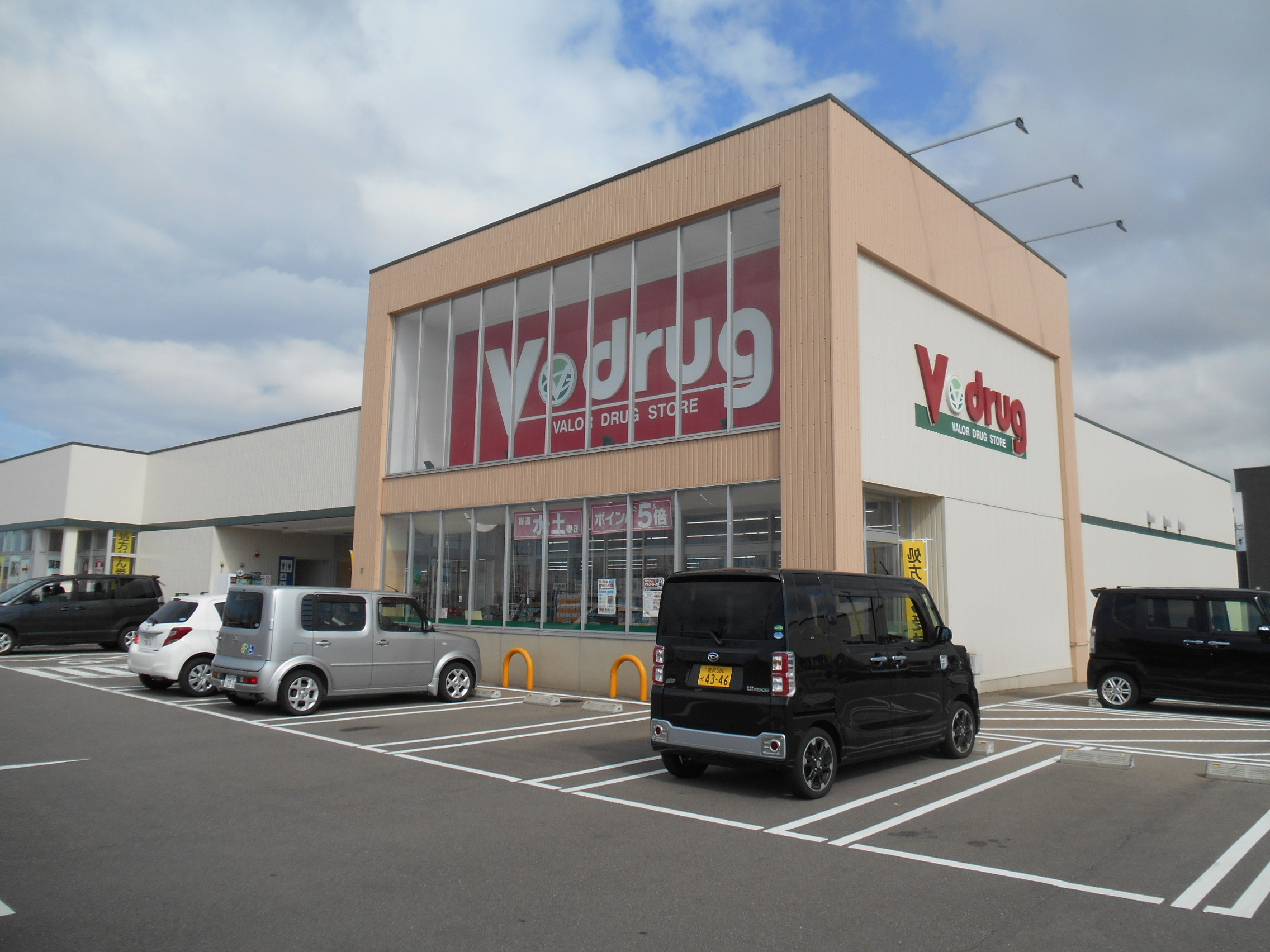 ドラックストア　V・drug直江店（ドラッグストア）まで957m