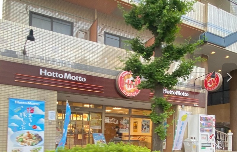 その他　ほっともっと　保木間店（その他）まで148m