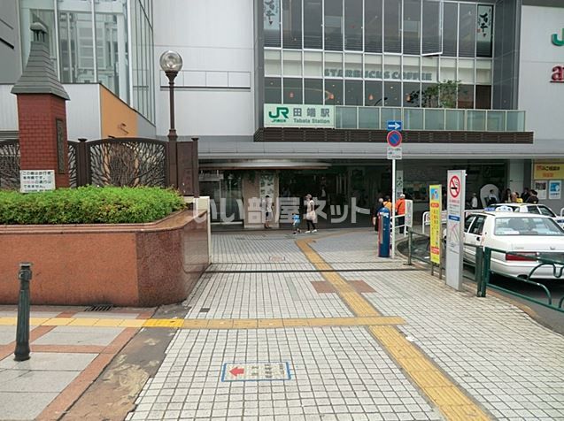 その他　田端駅（その他）まで1541m