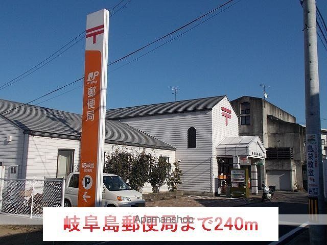 郵便局　岐阜島郵便局（郵便局）まで240m