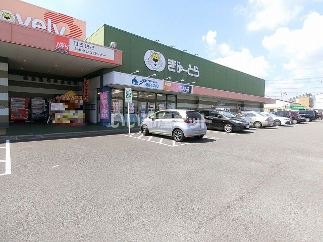 その他　丸正クリーニング芸濃店（その他）まで1343m